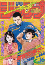 Weekly Shônen Jump 16 Magazine de prépublication