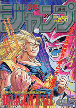 Weekly Shônen Jump 17 Magazine de prépublication