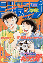 Weekly Shônen Jump 19 Magazine de prépublication