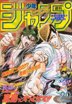 Weekly Shônen Jump 20 Magazine de prépublication