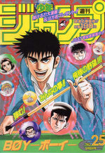 Weekly Shônen Jump 25 Magazine de prépublication