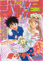 Weekly Shônen Jump 27 Magazine de prépublication