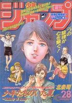 Weekly Shônen Jump 28 Magazine de prépublication