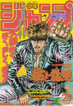Weekly Shônen Jump 29 Magazine de prépublication