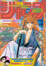 Weekly Shônen Jump 33 Magazine de prépublication