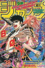 Weekly Shônen Jump 38 Magazine de prépublication