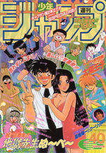 Weekly Shônen Jump 40 Magazine de prépublication