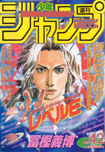 Weekly Shônen Jump 42 Magazine de prépublication