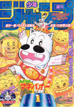 Weekly Shônen Jump 43 Magazine de prépublication