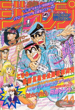 Weekly Shônen Jump 44 Magazine de prépublication
