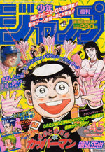 Weekly Shônen Jump 45 Magazine de prépublication