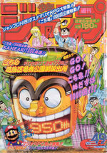Weekly Shônen Jump 49 Magazine de prépublication
