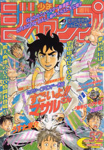 Weekly Shônen Jump 52 Magazine de prépublication