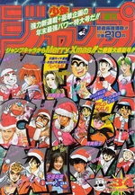 Weekly Shônen Jump 3.4 Magazine de prépublication