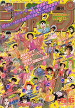 Weekly Shônen Jump 5.6 Magazine de prépublication