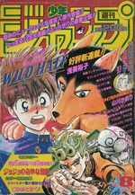 Weekly Shônen Jump 8 Magazine de prépublication