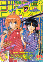 Weekly Shônen Jump 10 Magazine de prépublication