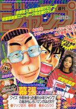 Weekly Shônen Jump 11 Magazine de prépublication