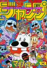 Weekly Shônen Jump 13 Magazine de prépublication