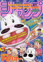 Weekly Shônen Jump 14 Magazine de prépublication