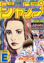 Weekly Shônen Jump 15 Magazine de prépublication