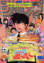 Weekly Shônen Jump 16 Magazine de prépublication