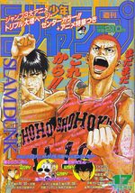 Weekly Shônen Jump 17 Magazine de prépublication