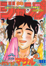Weekly Shônen Jump 18 Magazine de prépublication
