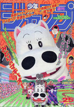 Weekly Shônen Jump 25 Magazine de prépublication