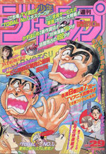 Weekly Shônen Jump 29 Magazine de prépublication