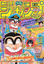 Weekly Shônen Jump 30 Magazine de prépublication