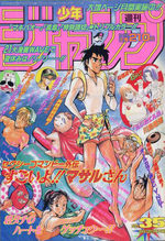 Weekly Shônen Jump 35 Magazine de prépublication