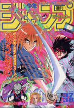 Weekly Shônen Jump 37.38 Magazine de prépublication