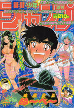 Weekly Shônen Jump 36 Magazine de prépublication