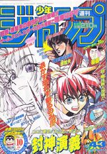 Weekly Shônen Jump 43 Magazine de prépublication