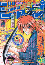 Weekly Shônen Jump 45 Magazine de prépublication