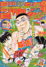 Weekly Shônen Jump 48 Magazine de prépublication