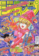 Weekly Shônen Jump 49 Magazine de prépublication