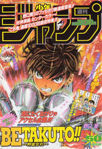 Weekly Shônen Jump 50 Magazine de prépublication