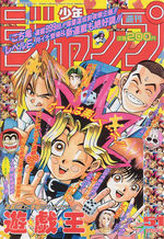 Weekly Shônen Jump 51 Magazine de prépublication