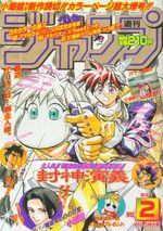 Weekly Shônen Jump 2 Magazine de prépublication