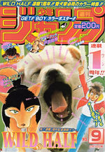 Weekly Shônen Jump 9 Magazine de prépublication