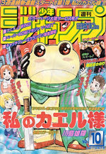 Weekly Shônen Jump 10 Magazine de prépublication