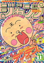 Weekly Shônen Jump 11 Magazine de prépublication