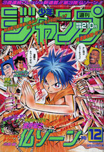 Weekly Shônen Jump 12 Magazine de prépublication