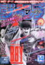 Weekly Shônen Jump 14 Magazine de prépublication