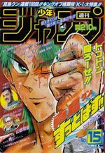 Weekly Shônen Jump 15 Magazine de prépublication