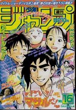 Weekly Shônen Jump 16 Magazine de prépublication