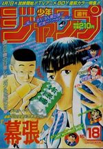 Weekly Shônen Jump 18 Magazine de prépublication