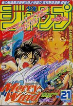 Weekly Shônen Jump 21 Magazine de prépublication